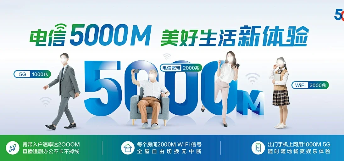 中国电信 天安电信宽带 宽带套餐